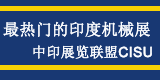2008 (苏州)国际机床及模具制造设备展览会