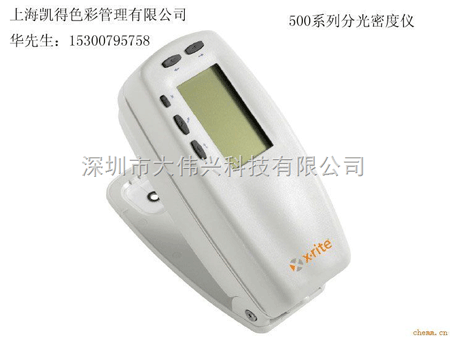 X-RITE528反射密度计 X-RITE528反射密度计