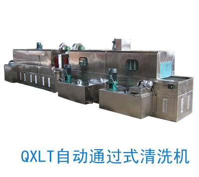 QXLT自动通过式清洗机 QXLT自动通过式清洗机