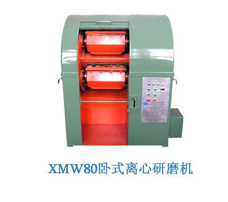 XMW80卧式离心研磨机 XMW80卧式离心研磨机