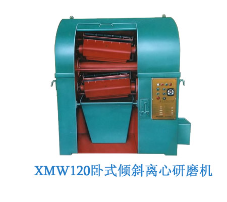 XMW120卧式倾斜离心研磨机 XMW120卧式倾斜离心研磨机