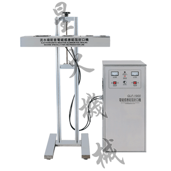 流水线配套铝箔封口机 流水线配套铝箔封口机